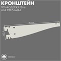 Кронштейн-полкодержатель наклонный для стеллажа, 40 см, цвет белый 4274326 - фото 17041027
