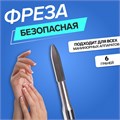 Фреза для маникюра, безопасная, 6 граней, 1,2 × 10 мм, в пластиковом футляре 4296248 - фото 17041267