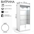 Витрина из ЛДСП 90×40×200 см, цвет белый, стенка ХДФ 4535887 - фото 17041438