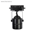 Трековый светильник Luazon Lighting под лампу Gu10, круглый, корпус черный 4044794 - фото 17041485
