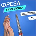 Фреза для маникюра, безопасная, 4 грани, 1,2 × 2,5 мм, в пластиковом футляре 4296222 - фото 17041584