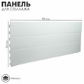 Панель для стеллажа угловая 90 х 2,5 х 35 см, цвет белый 4609581 - фото 17041704
