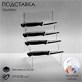 Подставка под ножи 15 х 15 х 25 см, оргстекло 1,5 мм, прозрачная, В ЗАЩИТНОЙ ПЛЁНКЕ 4850211 - фото 17042132