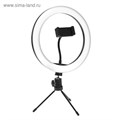 Светодиодная кольцевая лампа на штативе LuazON SNP097, 10" (26 см), 20 Вт, штатив 8-14 см 4791047 - фото 17042175