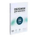 Обложки для переплета A4, 230 г/м2, 100 листов, картонные, белые, тиснение под Кожу, Гелеос 5156753 - фото 17042453