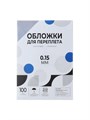 Обложки для переплета A4, 150 мкм, 100 листов, пластиковые, прозрачные бесцветные, Гелеос 5156759 - фото 17042459