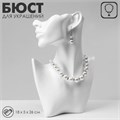 Бюст для украшений, пол-лица, отверстие под серьгу, 18 х 5 х 26 см, цвет белый 5050496 - фото 17042574