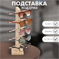 Подставка под очки, 5 мест, h=36 см, дерево, цвет коричневый 5060452 - фото 17042718