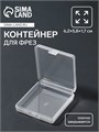 Контейнер для фрез, 6,2 × 5,8 см, цвет прозрачный 5113973 - фото 17042788