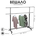 Вешало П-образное c двумя перекладинами 220 х 44 х 75-200 см, цвет чёрный 5349151 - фото 17042797