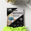 Варежка для уборки для сложных загрязнений Raccoon, 22×15 см, микрофибра букли двухсторонняя 5308314 - фото 17043263 Варежка для уборки для сложных загрязнений Raccoon, 22×15 см, микрофибра букли двухсторонняя 5308314 - фото 17043263
