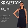 Фартук для мастера, джинсовый, цвет синий 5393642 - фото 17043282