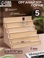 Горка 5 ступенек 37,5x30x26 см, толщина 3 мм, цвет бежевый 6436404 - фото 17043354