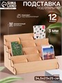 Подставка под открытки 12 ячеек по 10,8 см, 34,5×23×25 см, толщина 4 мм, цвет бежевый 6436425 - фото 17043360