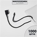 Микропломба для этикеток 1000 шт., цвет чёрный 6900337 - фото 17043442