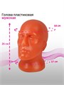 Голова мужская с лицом, цвет оранжевый 6941565 - фото 17043604