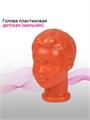 Голова детская «Мальчик», цвет оранжевый 6941567 - фото 17043611