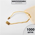 Микропломба для этикеток 1000 шт., цвет золото 6975249 - фото 17043623