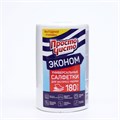 Полотенца бытовые "Просто чисто" универсальные, нетканные, 180 шт. 7119540 - фото 17043725