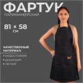 Фартук для мастера, джинсовый, цвет чёрный 6974833 - фото 17044042