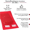 Противопожарное полотно, кошма пожарная, ПП-300-1, 1,5 х 2 м, упаковка ПВД 9262742 - фото 17044987