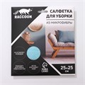 Салфетка микрофибра Raccoon «Зимнее утро», 25×25 см, картонный конверт 7609056 - фото 17045129