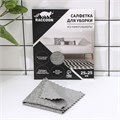 Салфетка микрофибра Raccoon «Грог», 25×25 см, картонный конверт 7609057 - фото 17045132