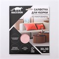 Салфетка микрофибра Raccoon «Корал», 30×30 см, картонный конверт 7609060 - фото 17045147
