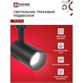 Светильник трековый светодиодный TR-07-TL, 25 Вт, 4000 К, 2500 Лм, IP40 9462244 - фото 17045563