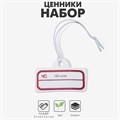 Ценник набор 100 шт. 2,1 х 3,1, цвет бело-медный 9218030 - фото 17045617