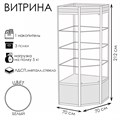 Витрина 07ФП, 700×700×2120, ЛДСП, стекло, цвет белый 9529309 - фото 17046142