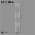 Стенка сетка боковая, 1750×400 мм, цвет белый 9543876 - фото 17046308 Стенка сетка боковая, 1750×400 мм, цвет белый 9543876 - фото 17046308