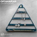 Органайзер для украшений «Треугольник», цвет синий, 29×25×5 см 9474178 - фото 17046462