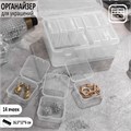 Органайзер для украшений антиокислительный на 14 ячеек, 16,5×12×6 см, цвет прозрачный 9474187 - фото 17046494