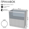 Прилавок ПЭ-13, 900×500×900, ЛДСП, стекло, цвет белый 9846721 - фото 17046917