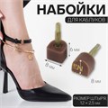 Набойки для каблуков, 8 × 8 × 6 мм, 2 шт, цвет коричневый 9689584 - фото 17047331