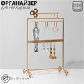 Подставка для украшений «Ключик» 20×10×26, цвет золото 9708947 - фото 17047476
