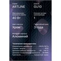 Светильник трек-й ARTLINE повор-й 55х100mm GU10 230В алюм 2,6м² хром 59877 4 Ritter 9905121 - фото 17047563