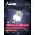 Светильник трек-й ARTLINE повор-й 85х70mm GX53 230В алюм/пласт 4м² хром 59863 7 Ritter 9905131 - фото 17047605