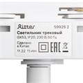 Светильник трек-й ARTLINE повор-й шар 100x100x75mm GX53 230В пластик 4м² бел 59925 2 Ritter 9905139 - фото 17047652