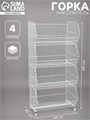 Горка-накопитель из четырёх корзин, 63×43×120, цвет белый 10070588 - фото 17047907