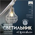 Светильник трековый "Ортико" Е14 40Вт белый 20х14х13см 9626456 - фото 17047993