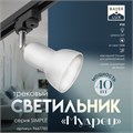 Светильник трековый "Мудрец" Е27 40Вт белый 9х9х19,5см 9667785 - фото 17048027