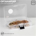Органайзер для украшений «Шкатулка» антиокислительная 1 место, 14,6×8,5×3,5 см, цвет прозрачный 9863819 - фото 17048321