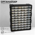 Органайзер универсальный «Ящик» 60 мест, пластик, 38,5×16×47,5 см, цвет черный 9867100 - фото 17048339