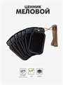 Меловой ценник-бирка «Банка» набор 10 шт., на верёвке, 9×5 см, цвет чёрный 9912362 - фото 17048353