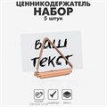 Ценникодержатель с зажимом «Треугольник» набор 5шт., 2,4×2,4×1,2 см, цвет розовое золото 9867116 - фото 17048391
