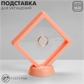 Подставка для украшений «Ромб», 9×2,5×9 см, цвет розовый 9907581 - фото 17048436