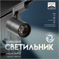 Светильник трековый SIMPLE LED 30Вт черный 7,5х7,5х19,5 см 9909731 - фото 17048561