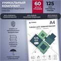 Пленка для ламинирования А4, 125 мкм, 60 штук, глянцевая, Гелеос 10156911 - фото 17048647